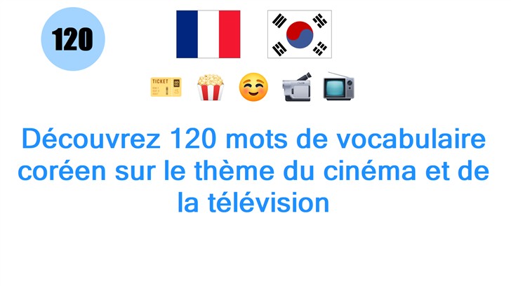 Découvrez 120 mots de vocabulaire coréen sur le thème du cinéma et de la télévision